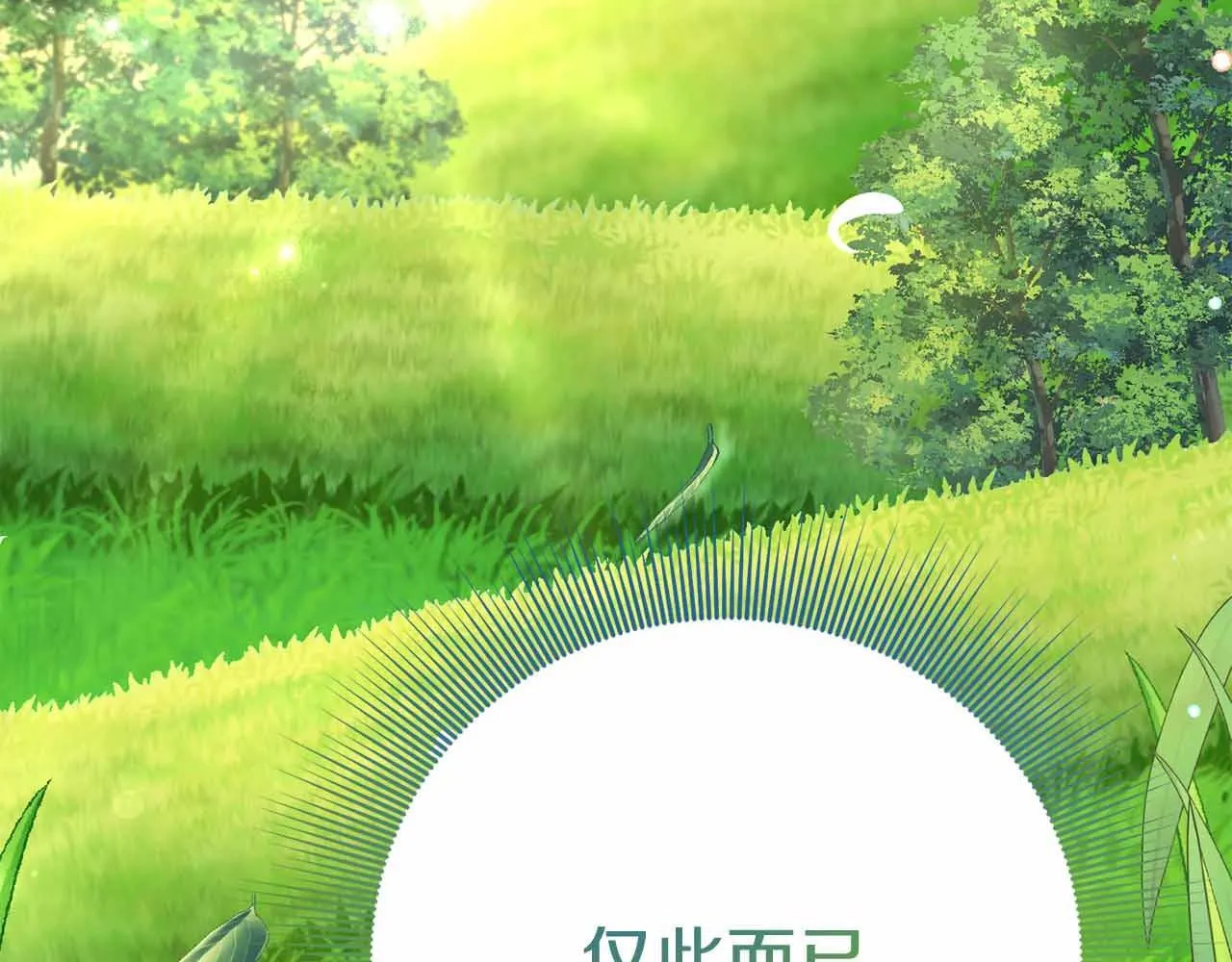 第13话 想要了解她 第129页