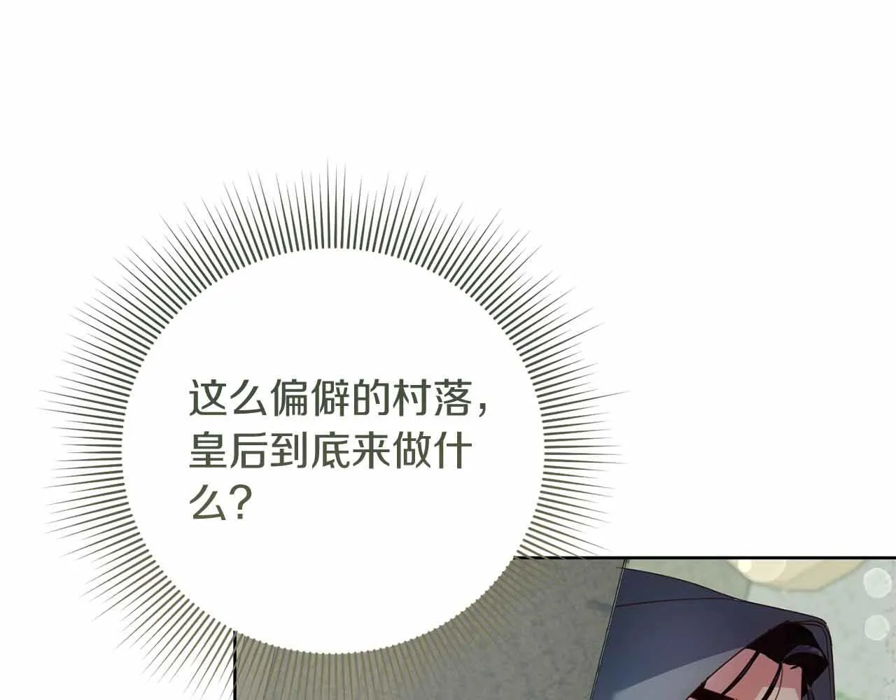 第13话 想要了解她 第135页