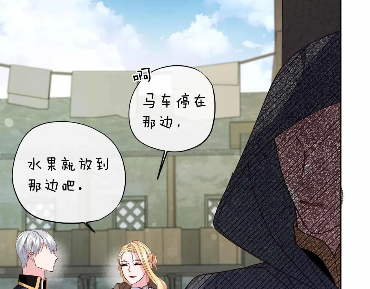 第13话 想要了解她 第138页