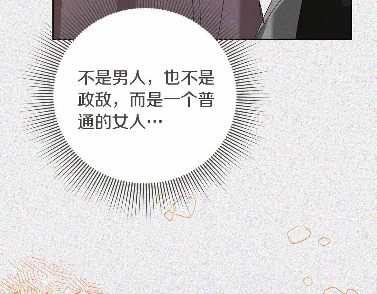 第13话 想要了解她 第142页