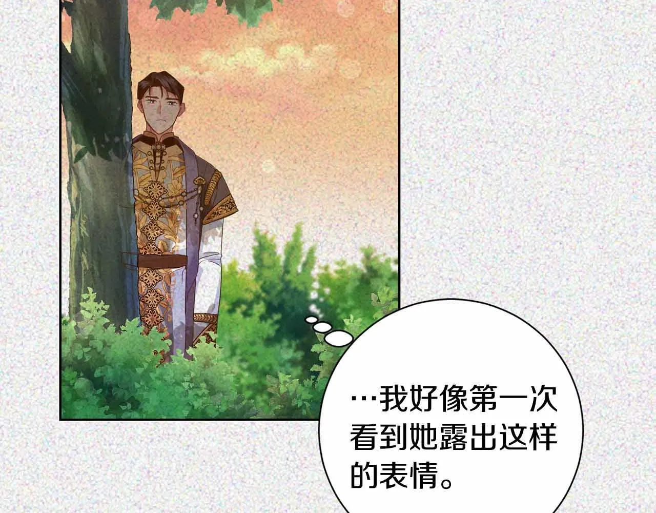 第13话 想要了解她 第149页