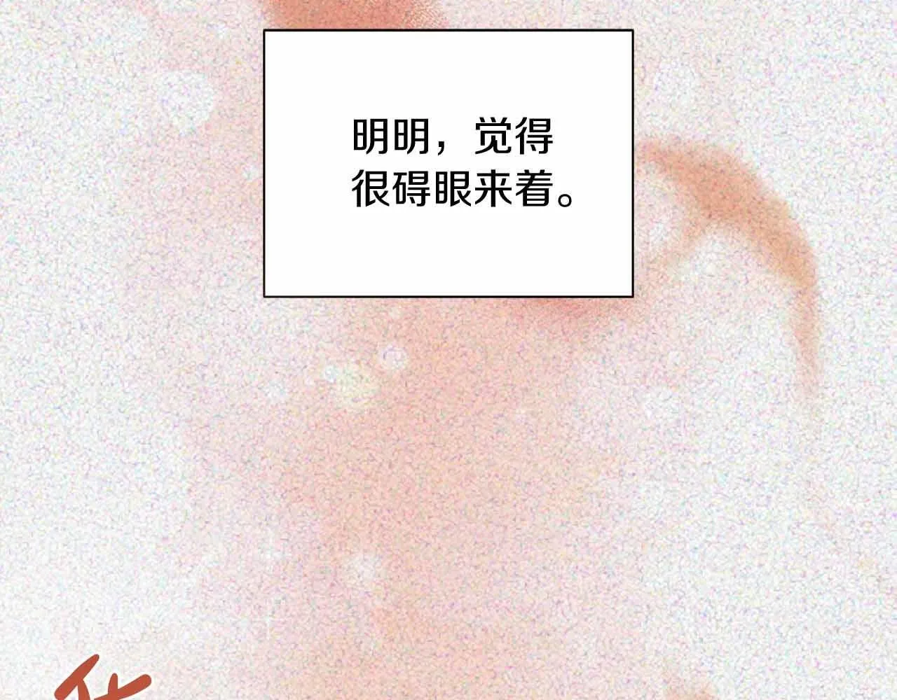 第13话 想要了解她 第151页