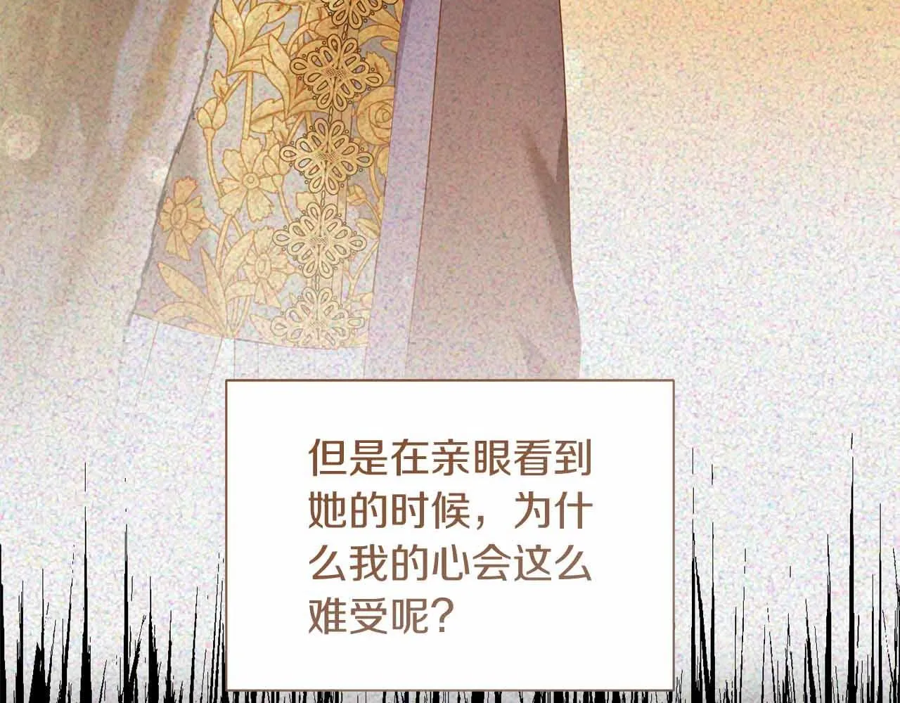 第13话 想要了解她 第155页