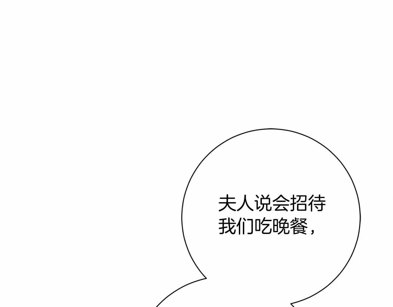 第13话 想要了解她 第161页