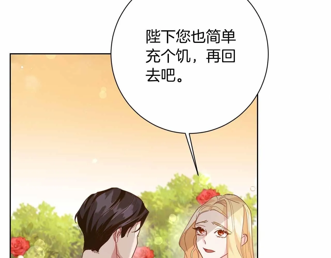 第13话 想要了解她 第162页
