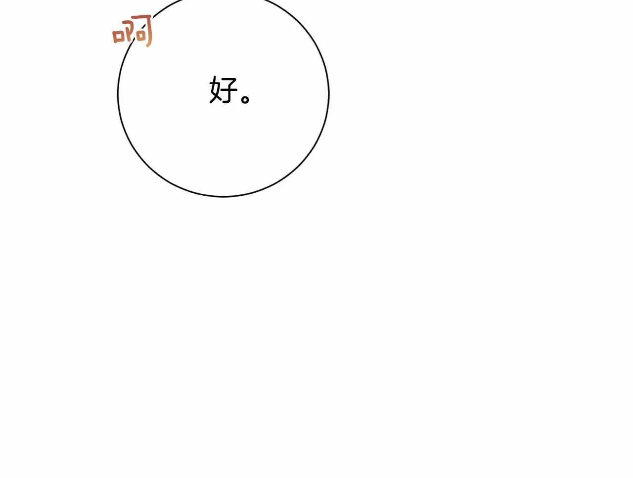 第13话 想要了解她 第164页