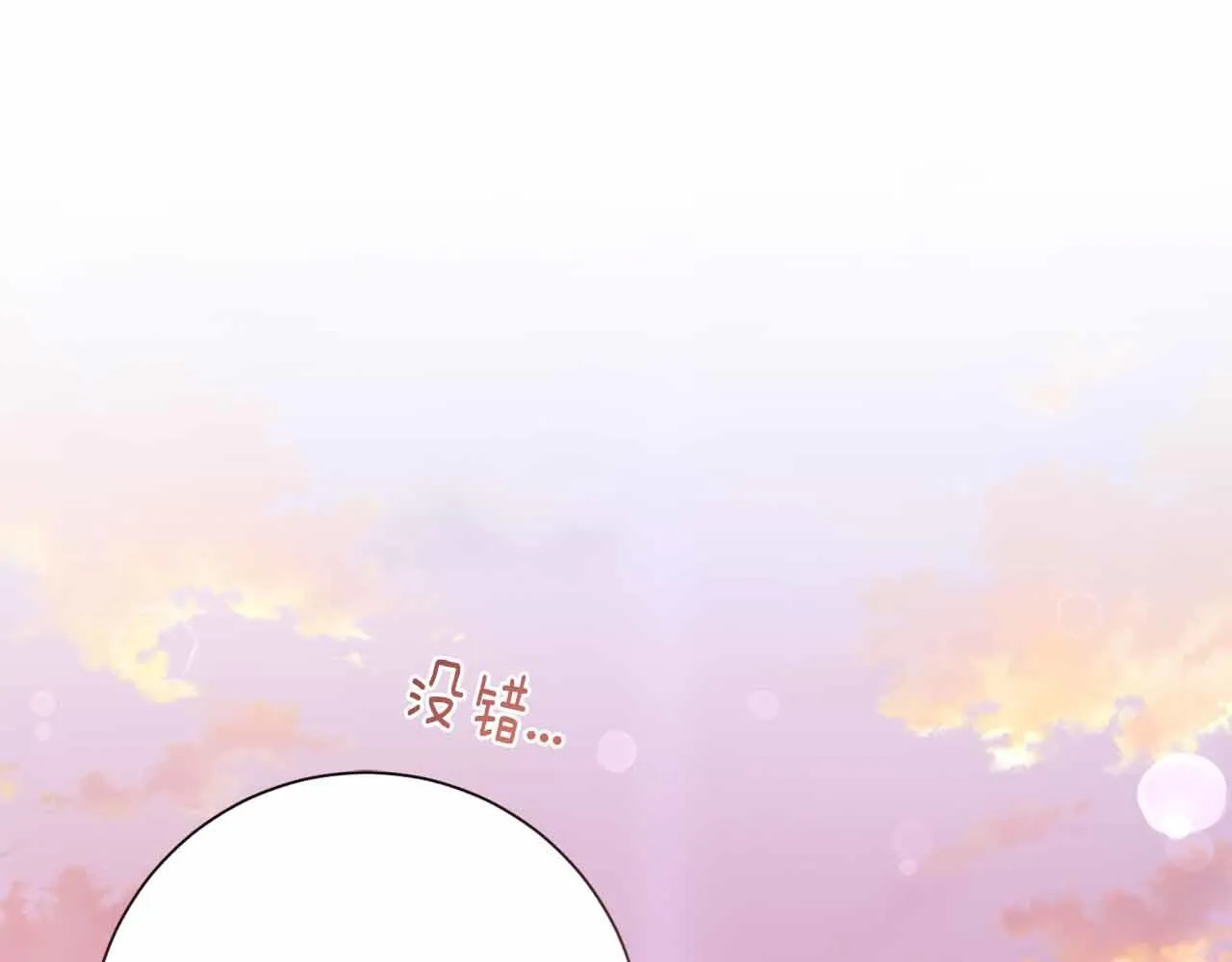 第13话 想要了解她 第165页