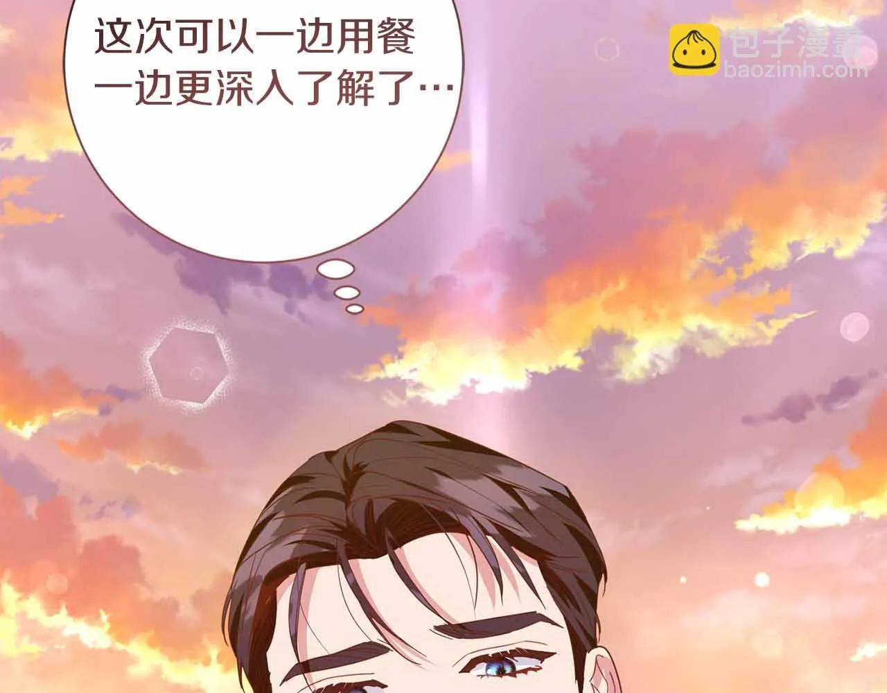 第13话 想要了解她 第166页