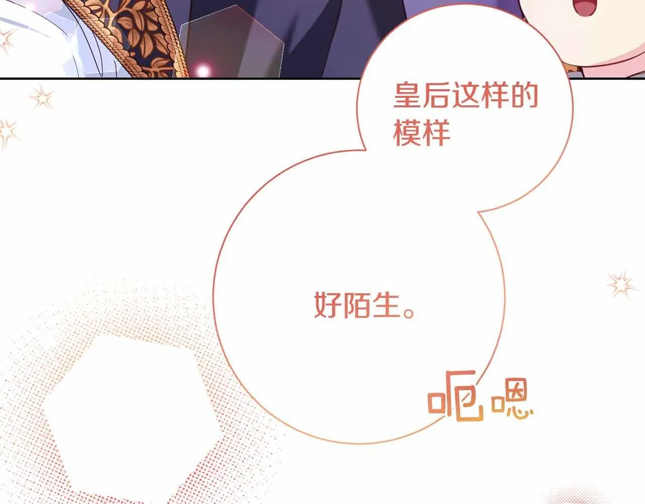 第13话 想要了解她 第178页