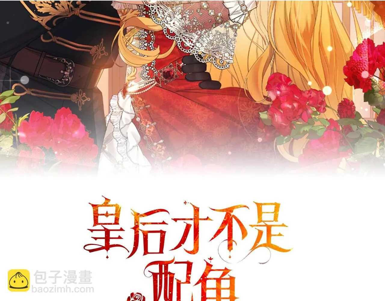 第14话 怀疑 第2页