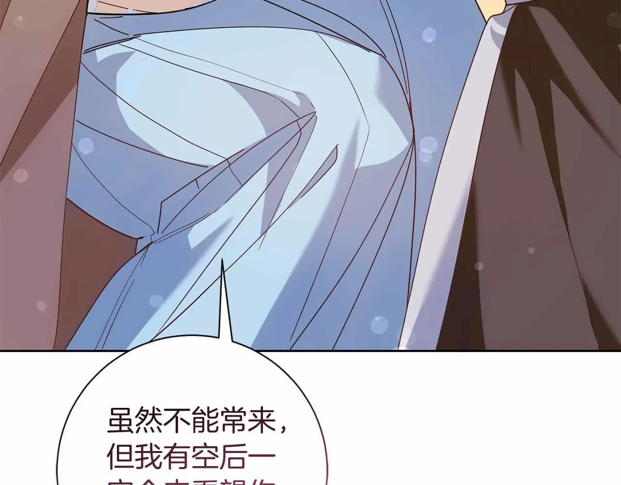 第14话 怀疑 第12页