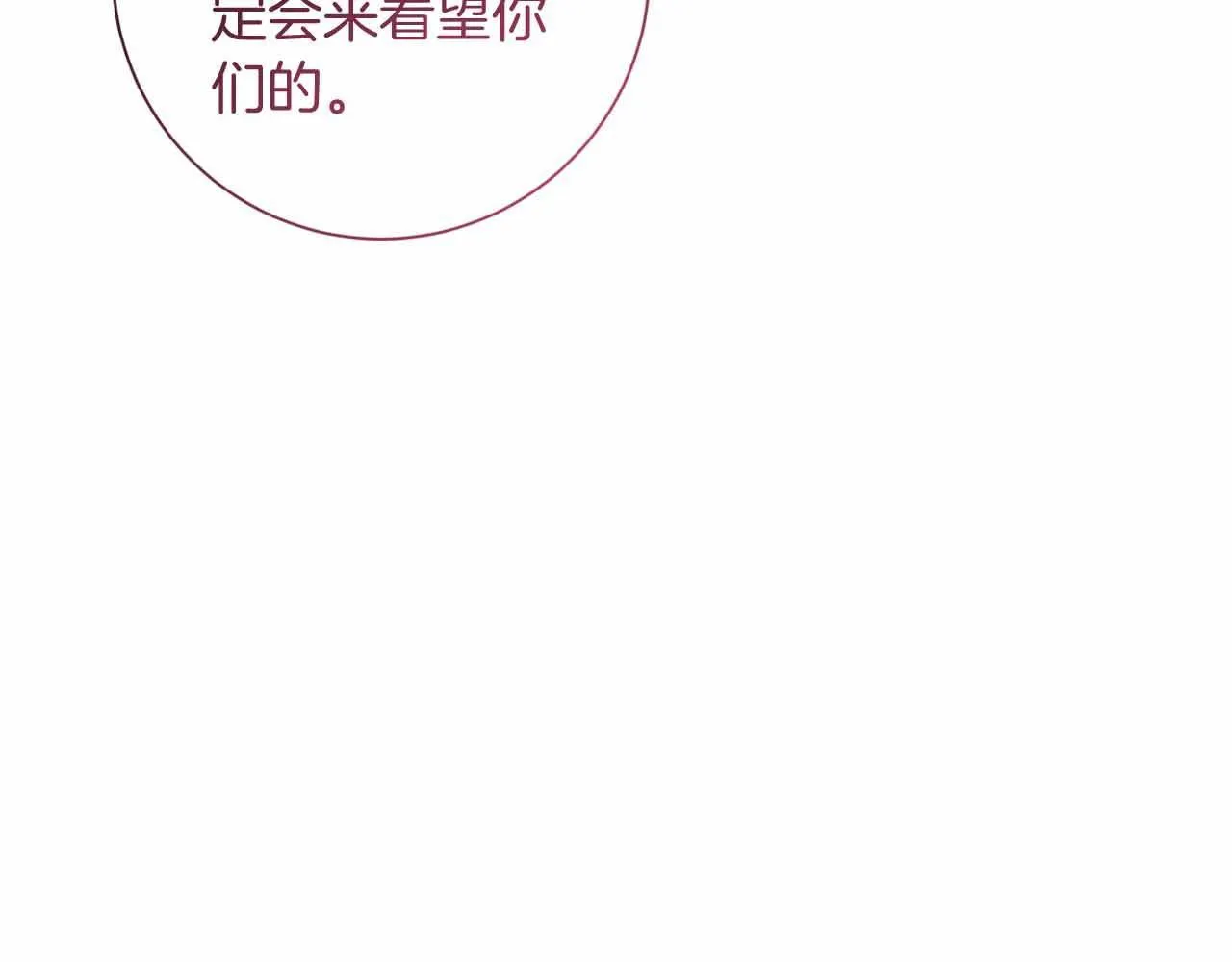 第14话 怀疑 第13页