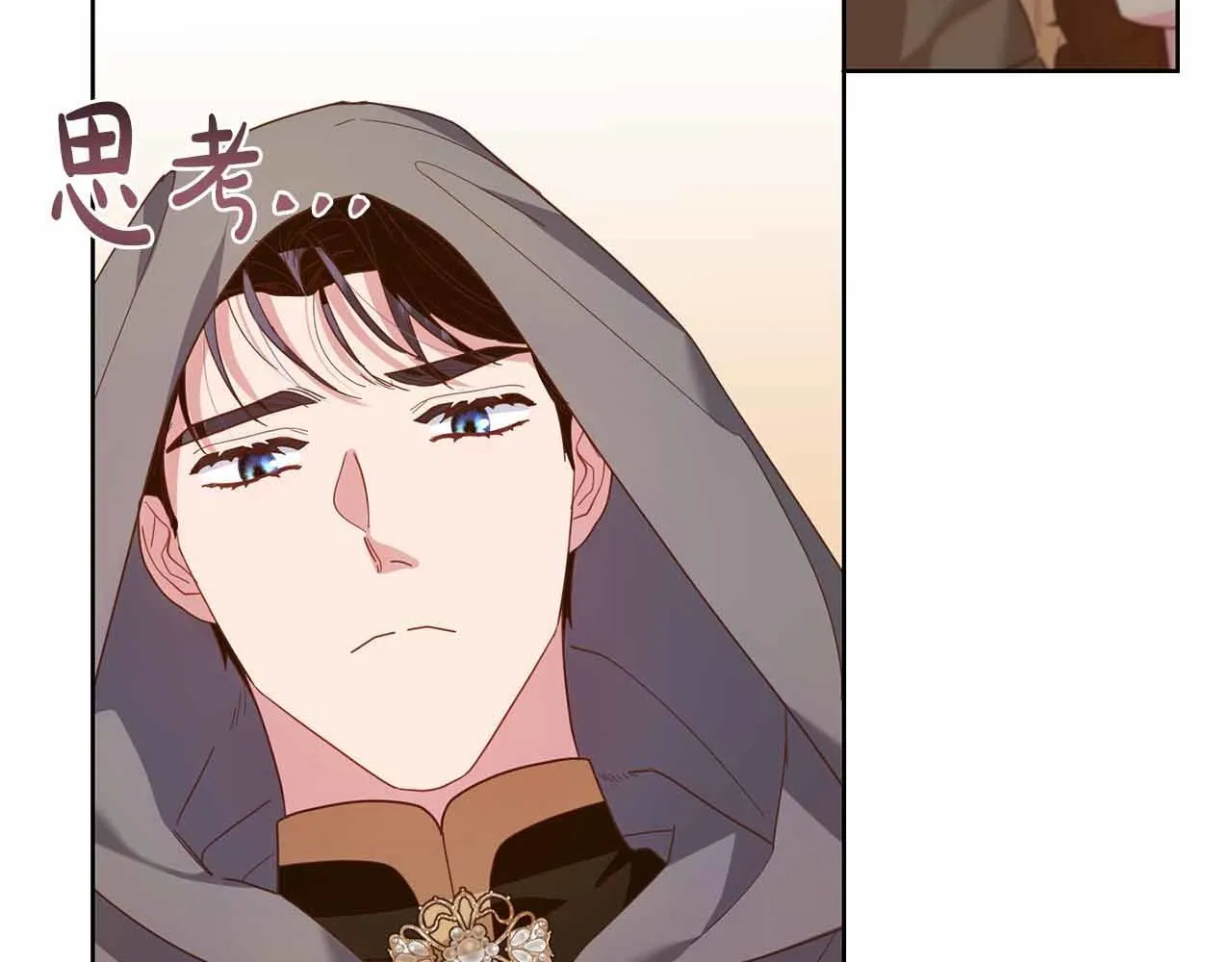 第14话 怀疑 第16页