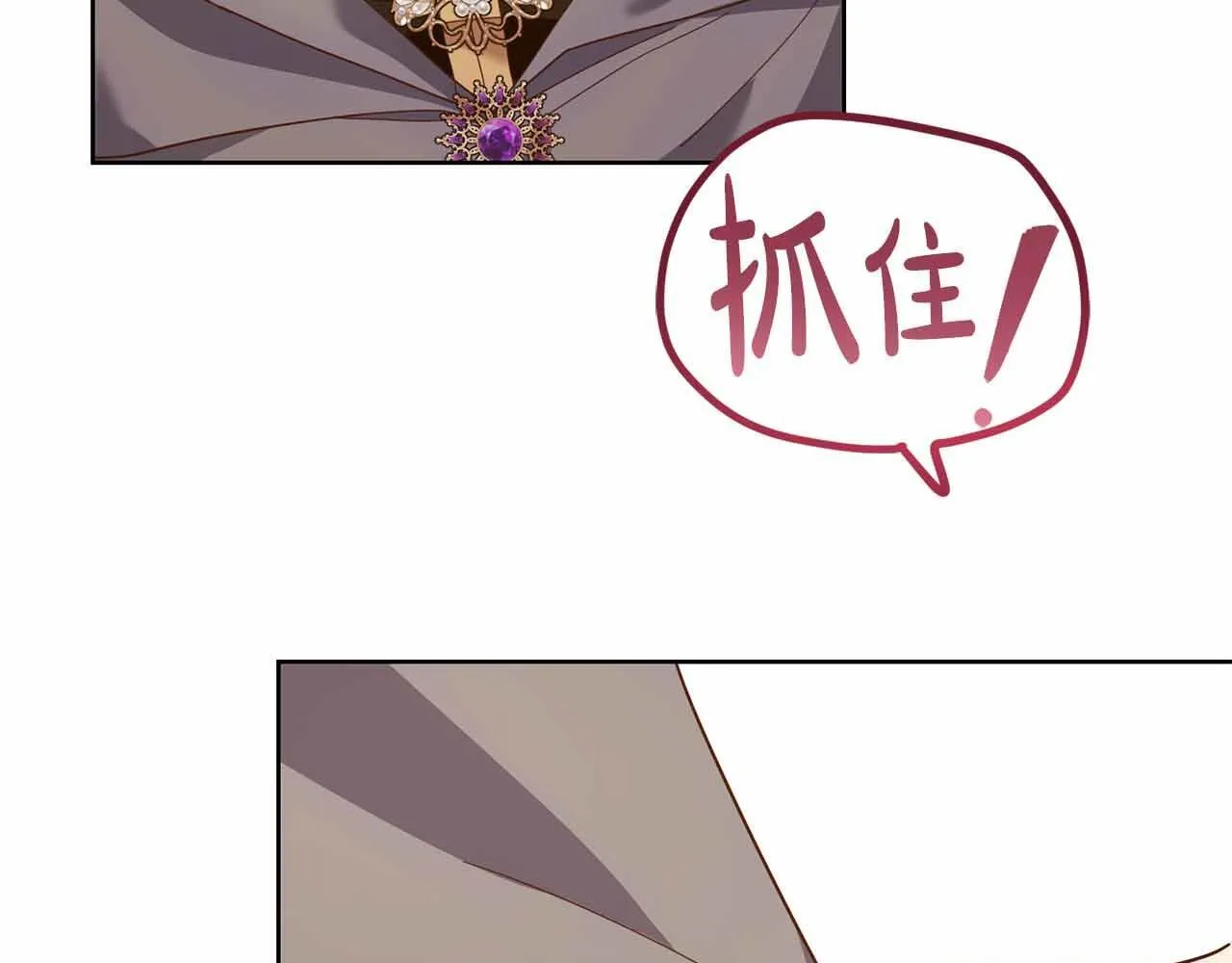 第14话 怀疑 第17页