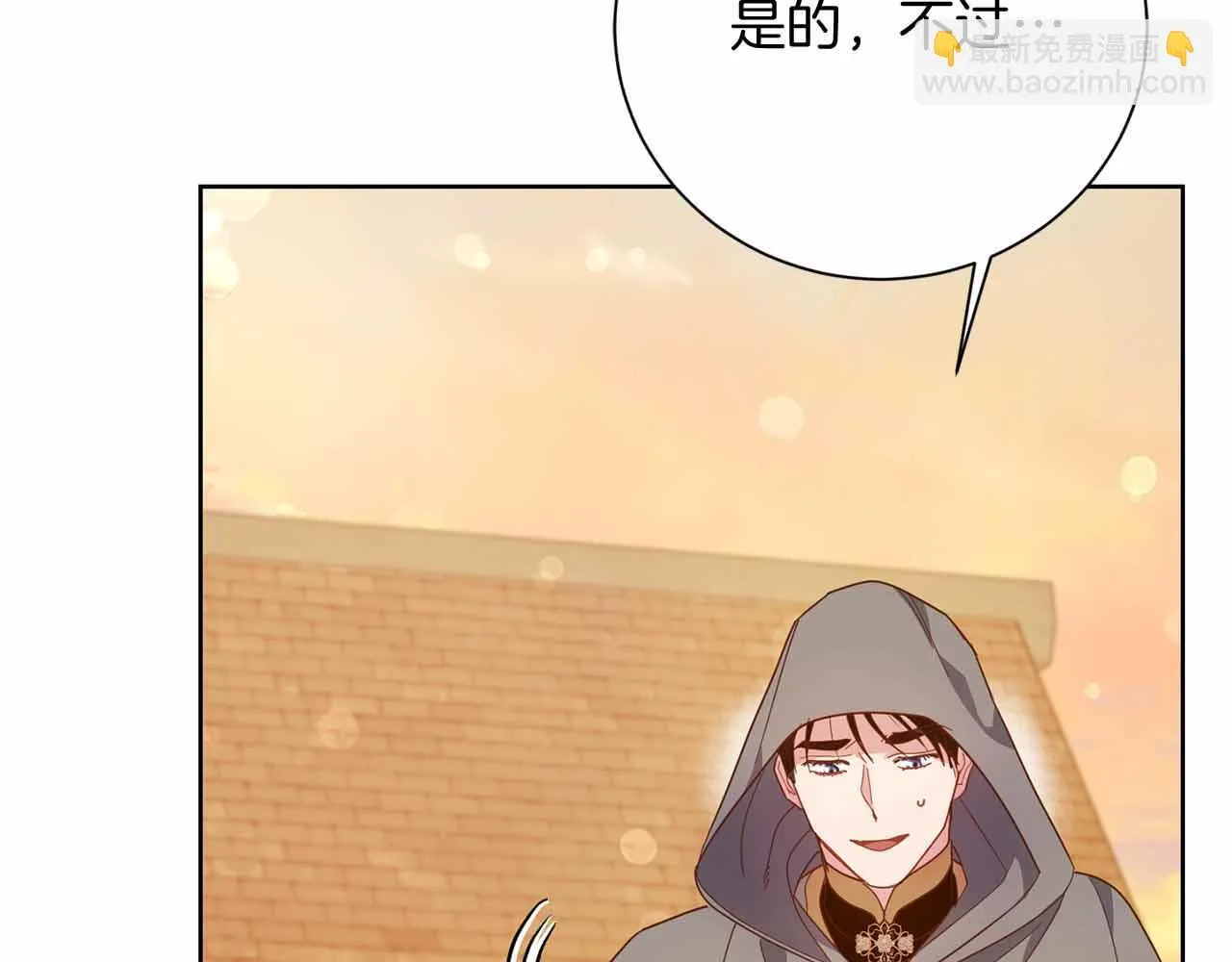 第14话 怀疑 第25页