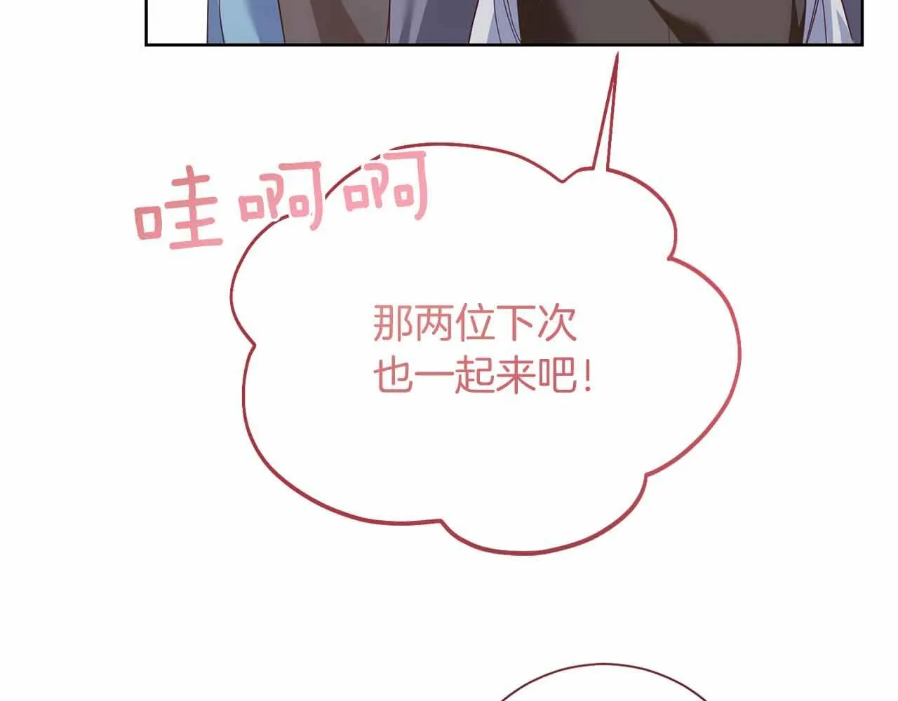 第14话 怀疑 第27页