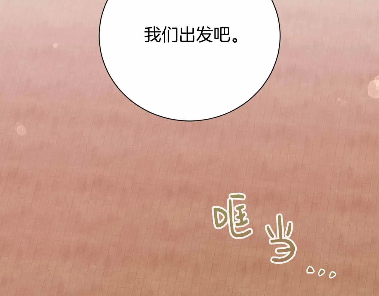 第14话 怀疑 第32页