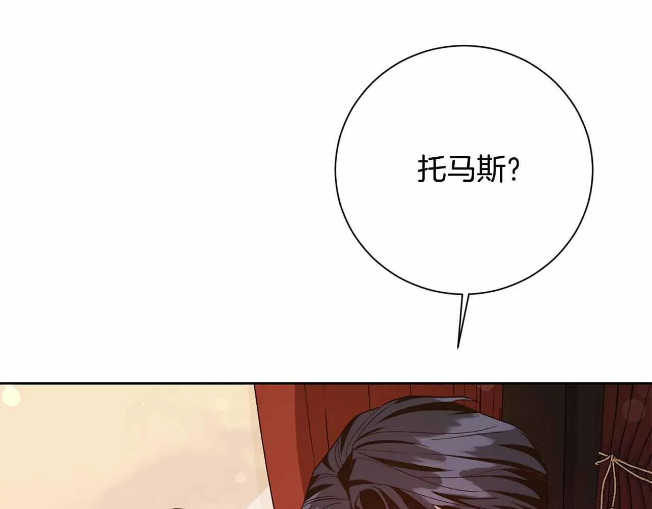 第14话 怀疑 第42页