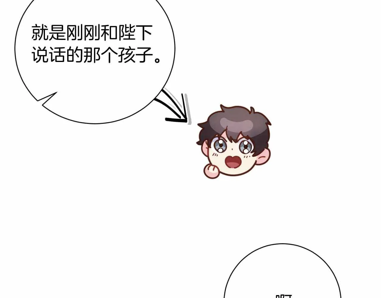 第14话 怀疑 第44页