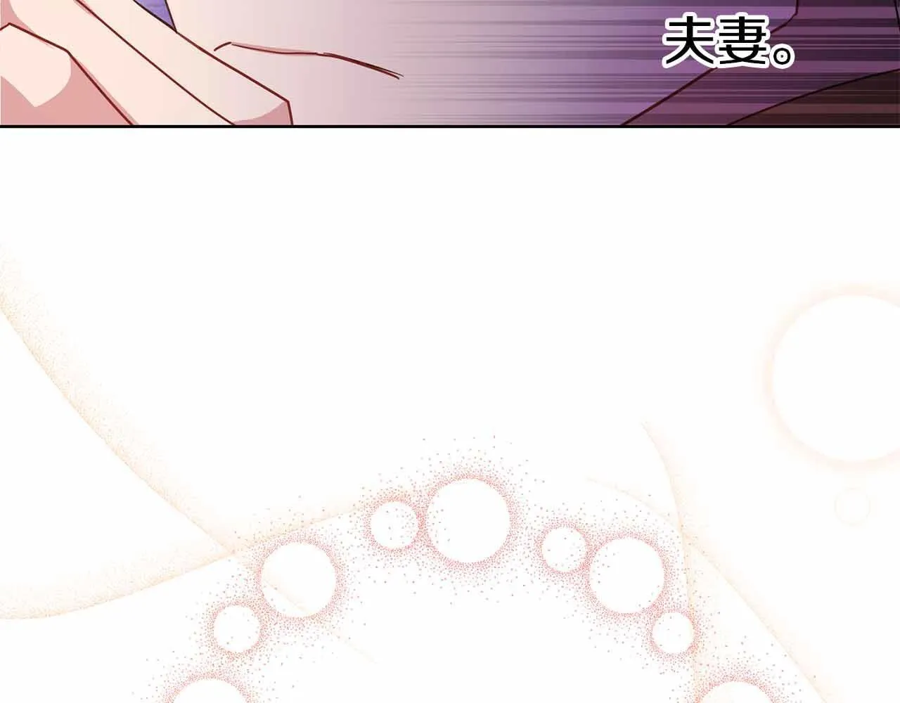 第14话 怀疑 第47页