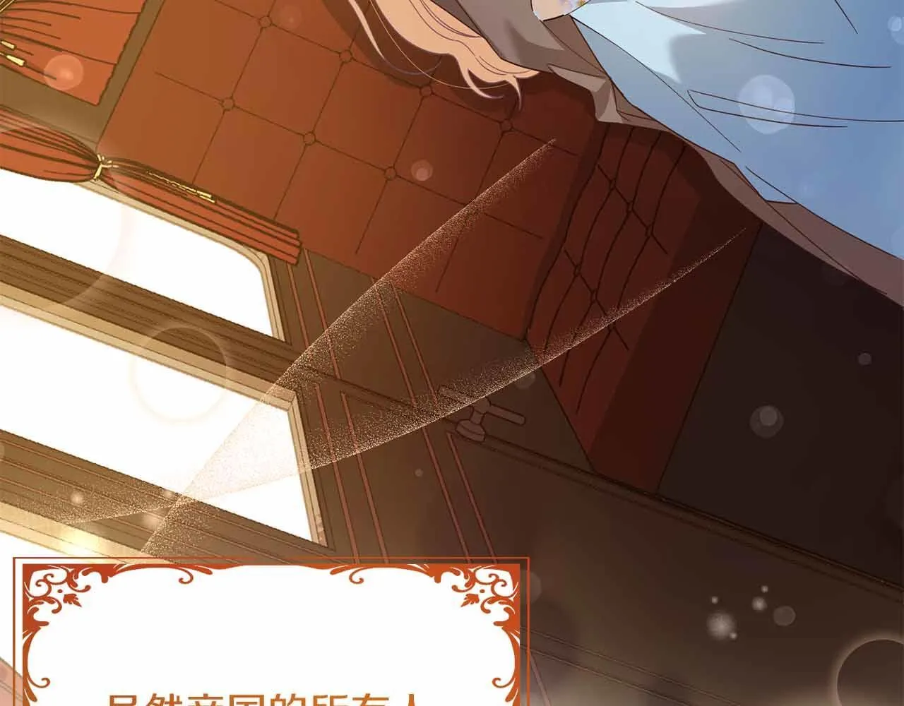 第14话 怀疑 第51页