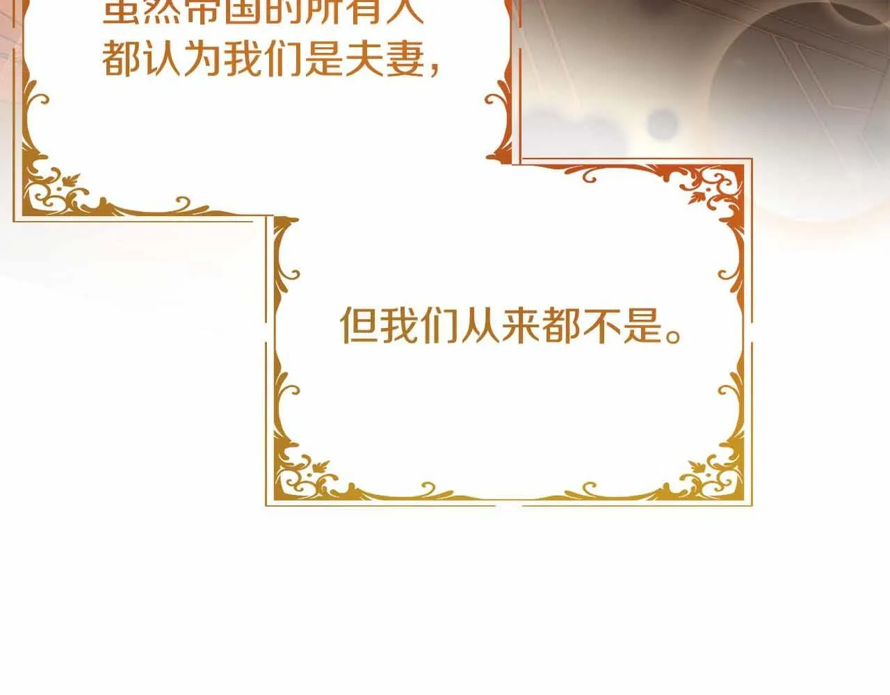 第14话 怀疑 第52页