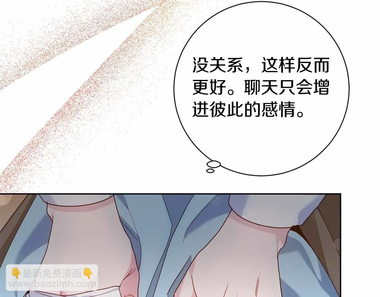 第14话 怀疑 第56页