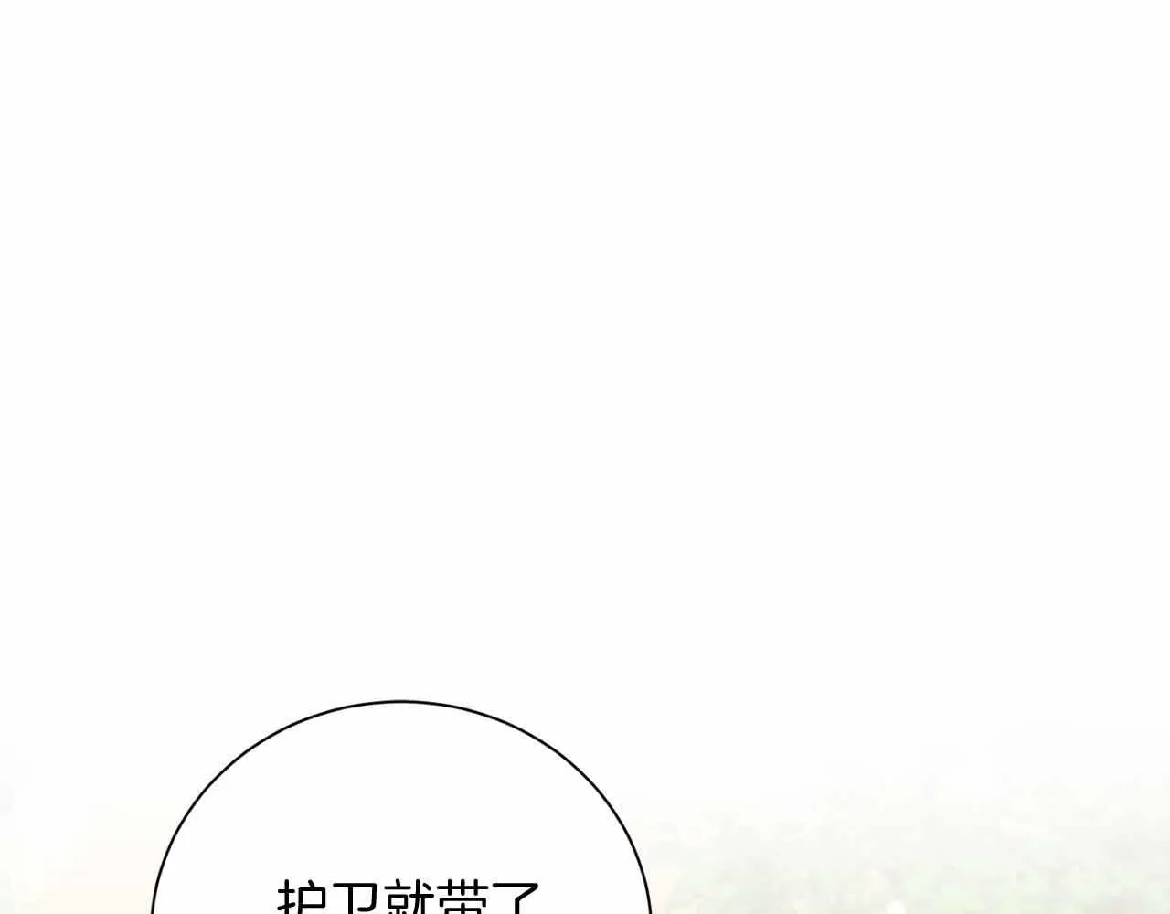 第14话 怀疑 第58页