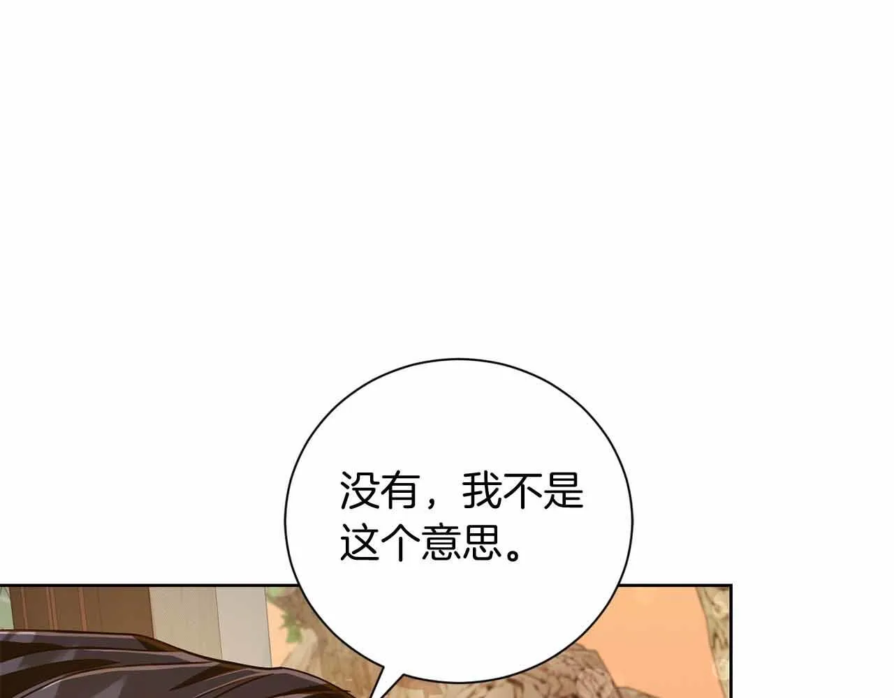 第14话 怀疑 第62页