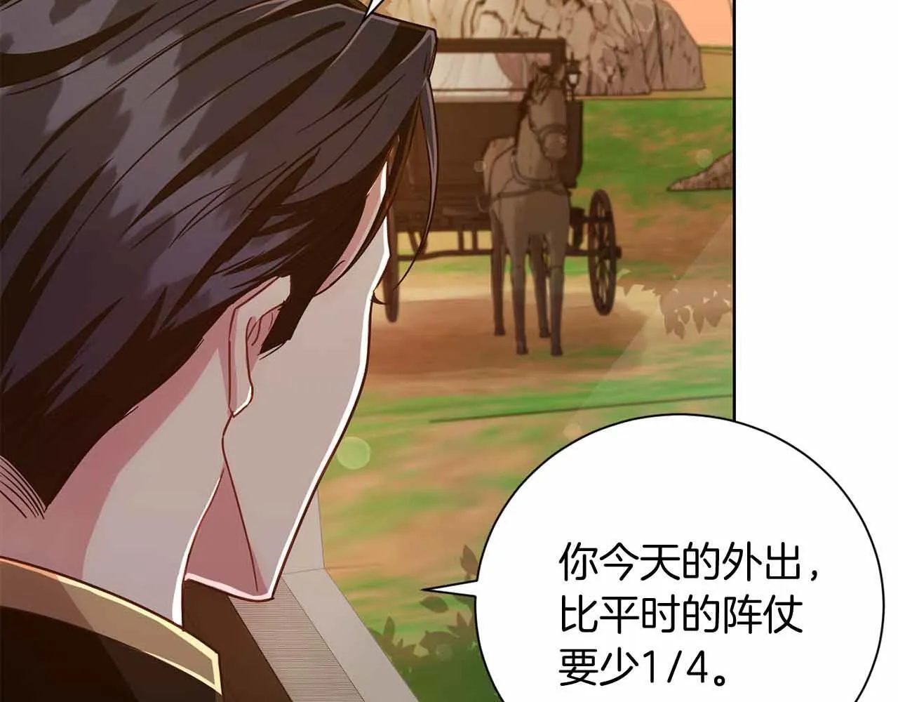 第14话 怀疑 第63页