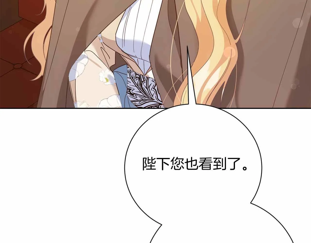 第14话 怀疑 第67页