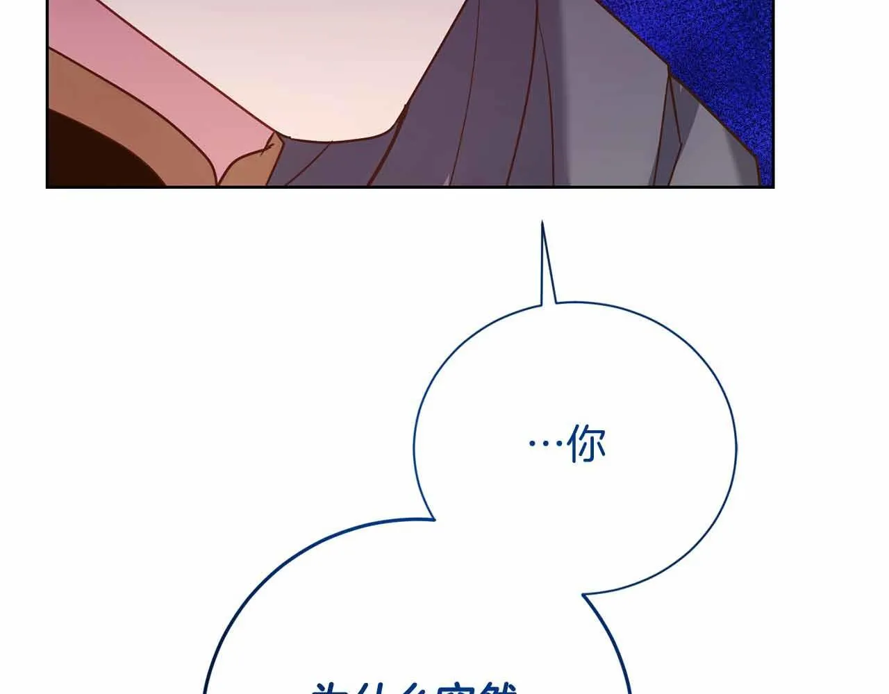 第14话 怀疑 第70页
