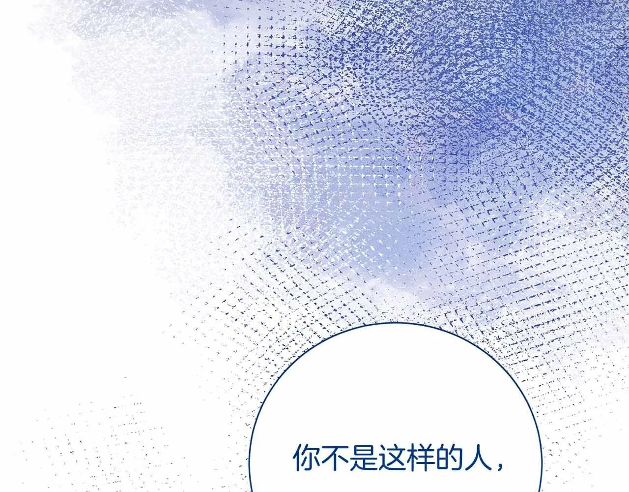 第14话 怀疑 第74页