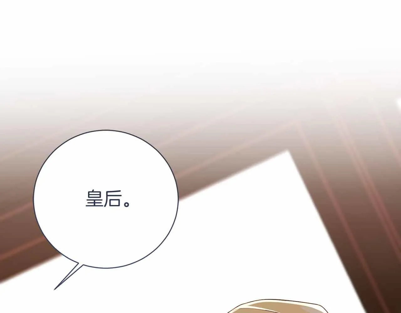 第14话 怀疑 第78页