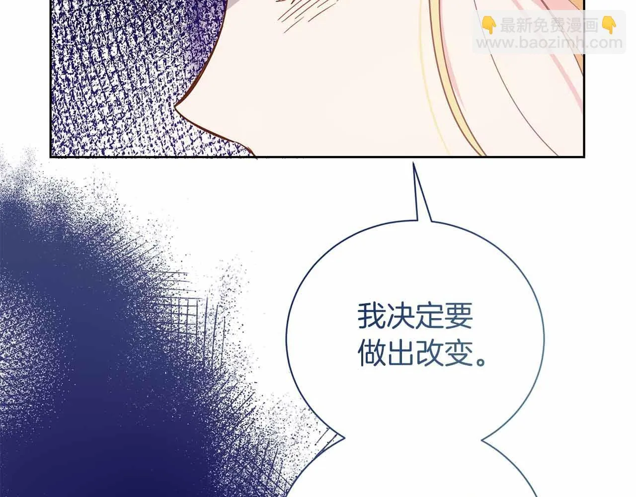 第14话 怀疑 第83页