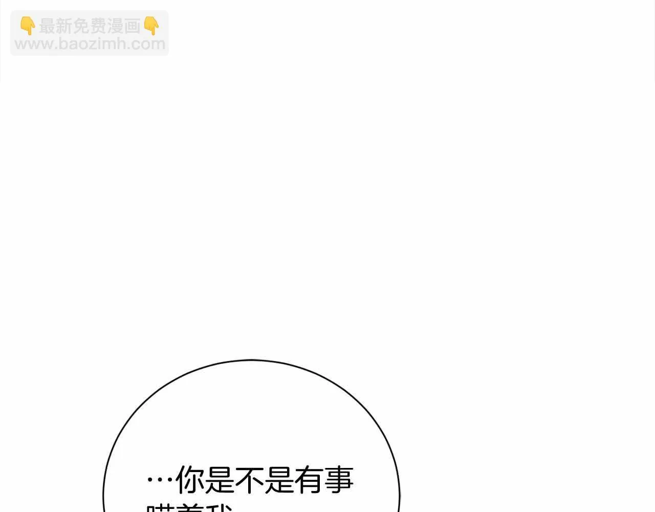 第14话 怀疑 第89页