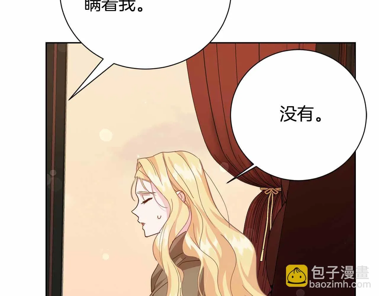 第14话 怀疑 第90页