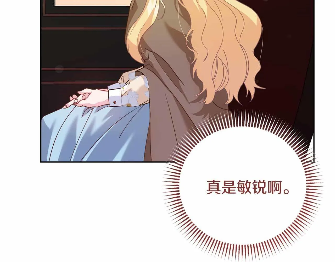 第14话 怀疑 第91页