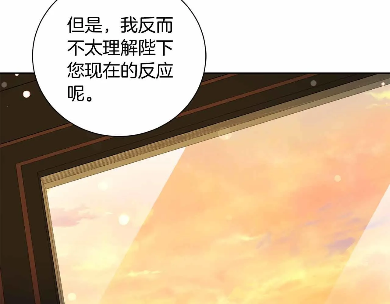 第14话 怀疑 第93页