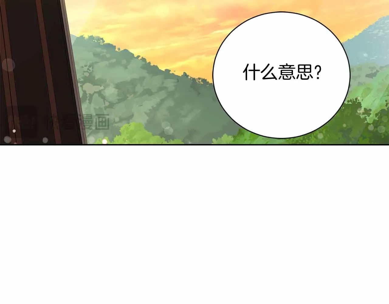 第14话 怀疑 第94页