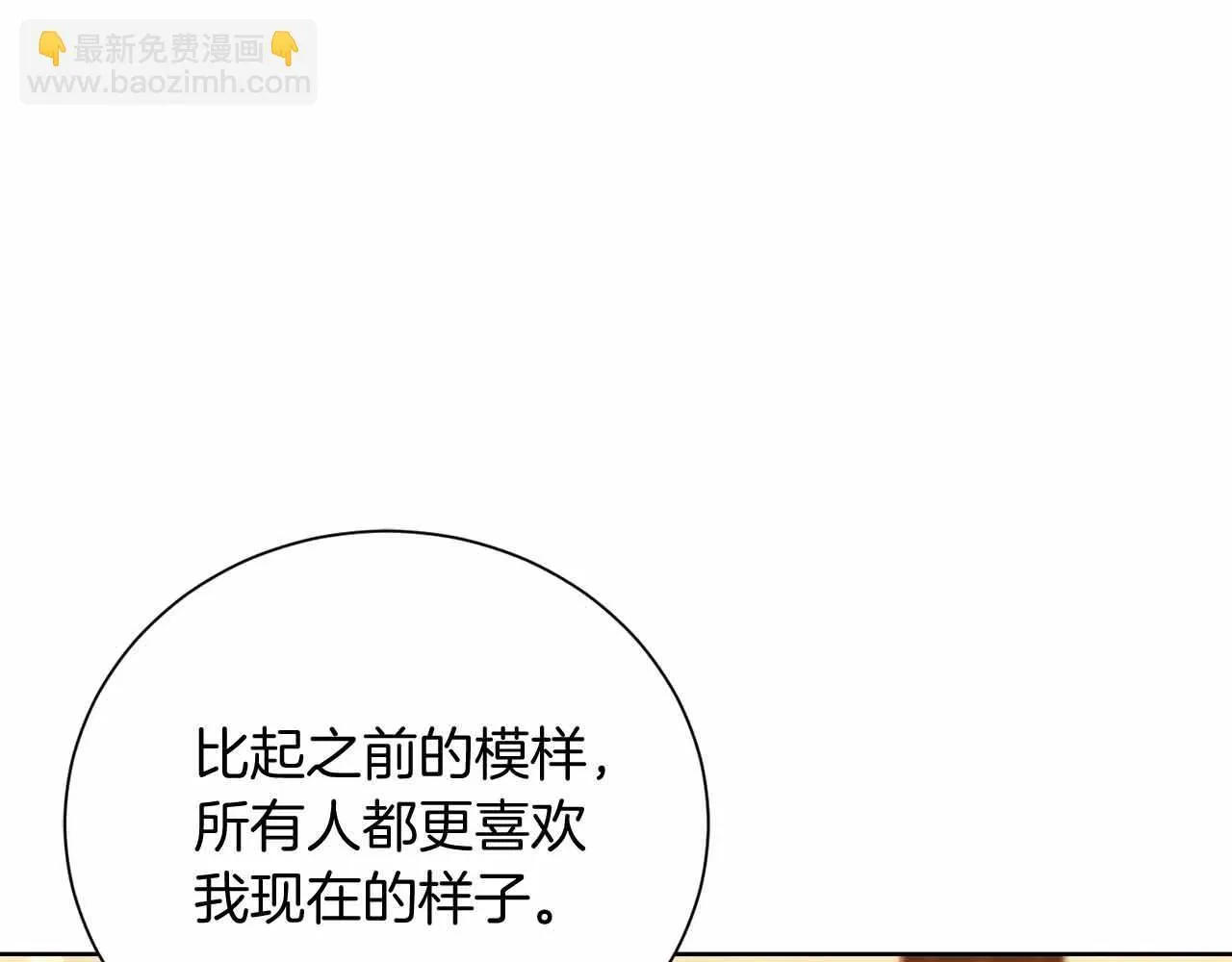 第14话 怀疑 第95页