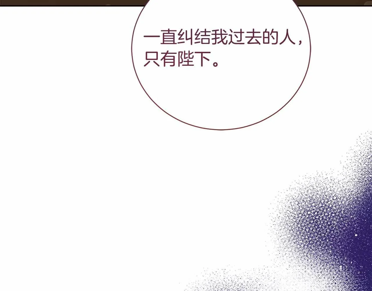 第14话 怀疑 第98页