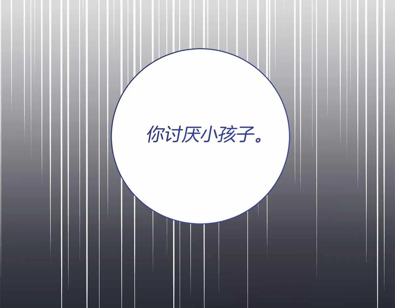 第14话 怀疑 第105页