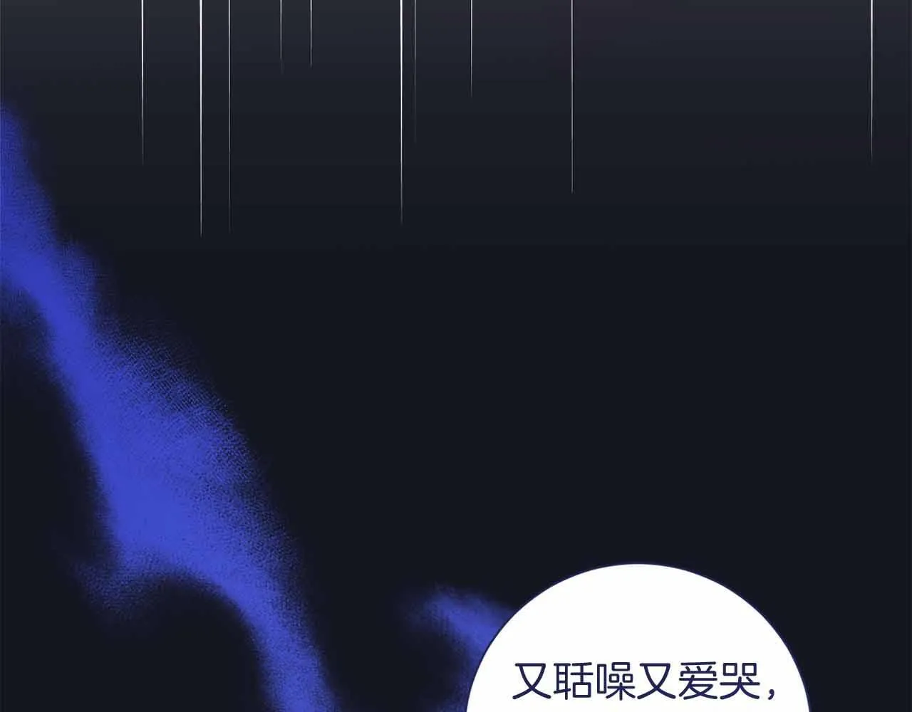 第14话 怀疑 第106页