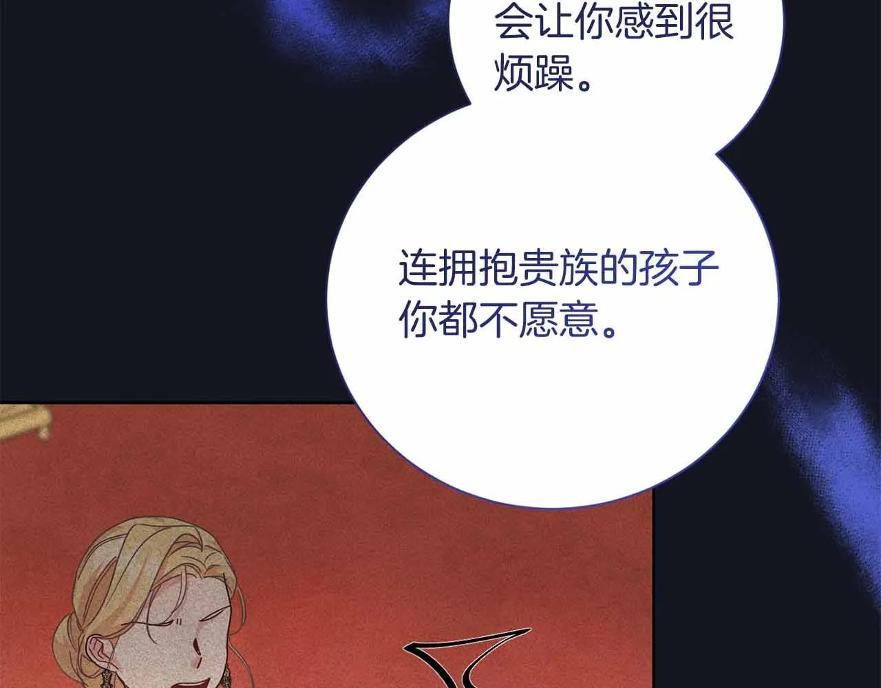 第14话 怀疑 第107页