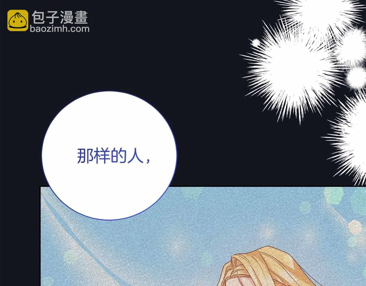 第14话 怀疑 第109页