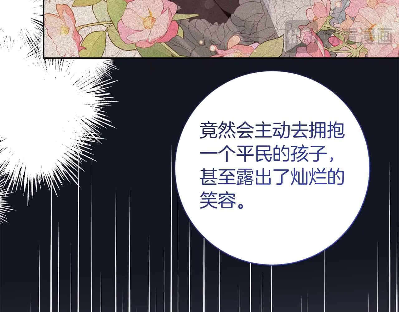 第14话 怀疑 第111页