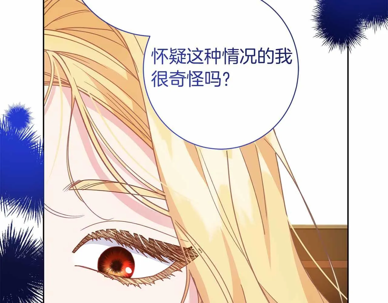 第14话 怀疑 第114页