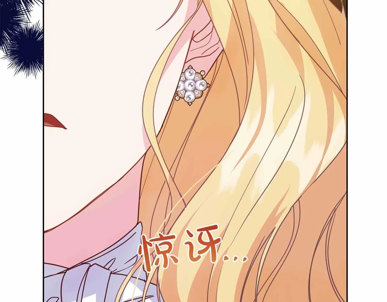 第14话 怀疑 第115页