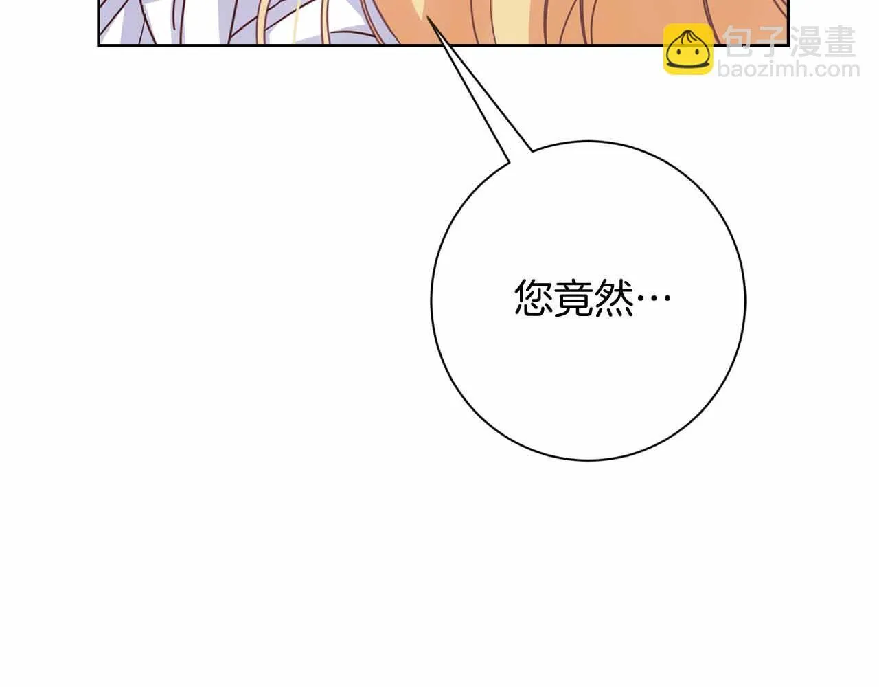 第14话 怀疑 第116页